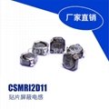 CSMRI系列閉磁路貼片功率電感器 2