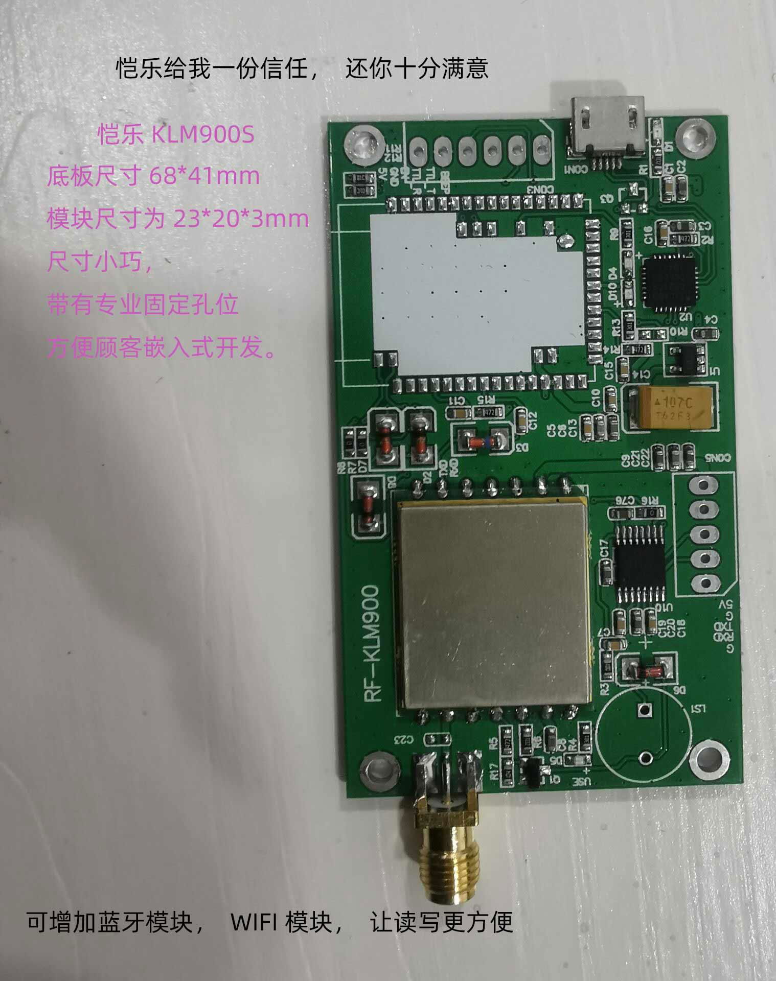 射频RFID模块 UHF电子标签读写器 RFID开发板模块 超高频读写模块 5