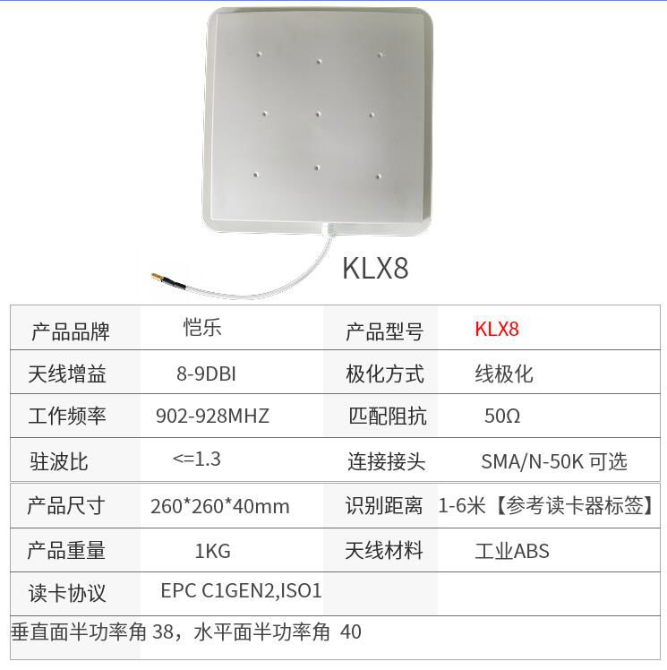 远距离射频天线  户外抗候性天线 3