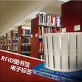 智能圖書館RFID電子標籤檔案書本物聯網管理超高頻 3