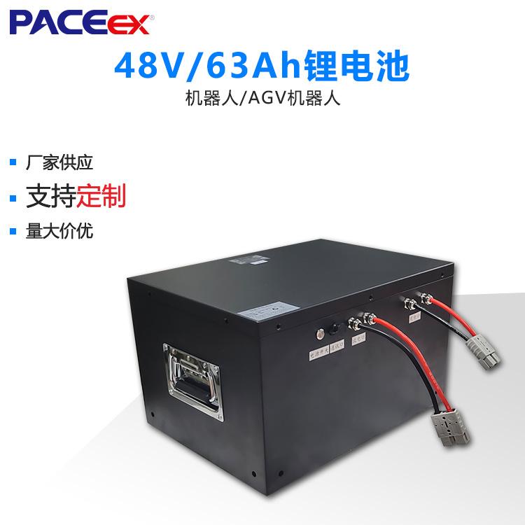 PACE沛城電子機器人倉儲agv化工巡檢機器人鋰電池