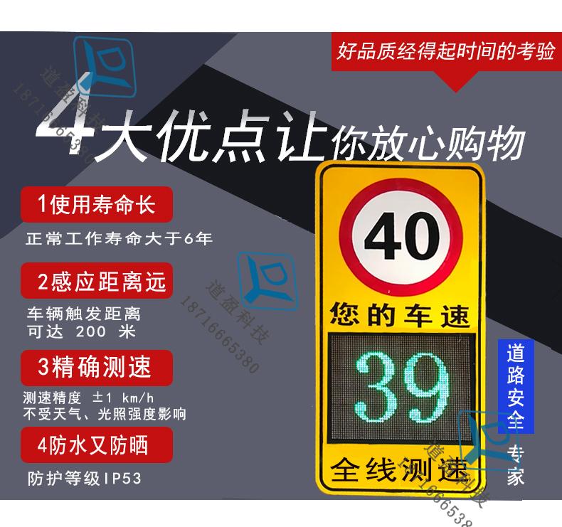交通车速测速雷达LED显示屏 2