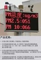 重慶建築工地環境檢測儀pm2.5儀器空氣質量噪音噪聲監測顯示系統