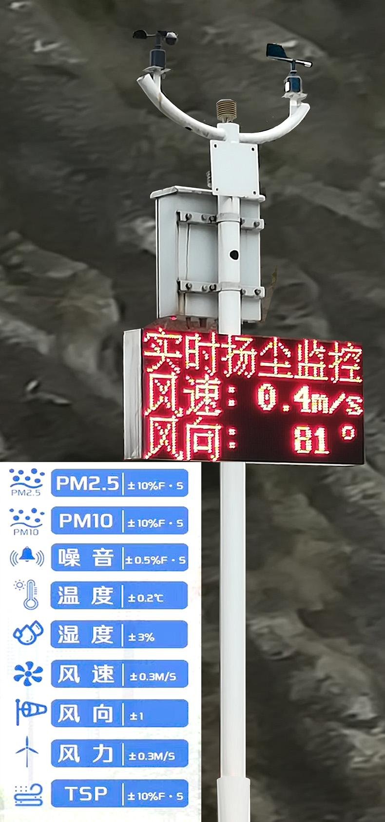 重慶建築工地環境檢測儀pm2.5儀器空氣質量噪音噪聲監測顯示系統 3