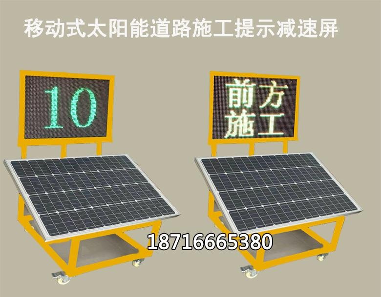 重慶太陽能道路施工提示減速屏安全警示燈具車速反饋儀 5