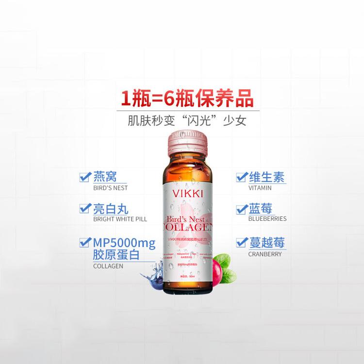 50ml燕窝胶原蛋白饮品oem代工 2