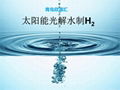 Shandong hydrogen production equipment manufacturing Co., Ltd 3