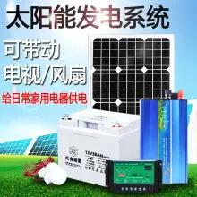 Solar photovoltaic power generation equipment 4