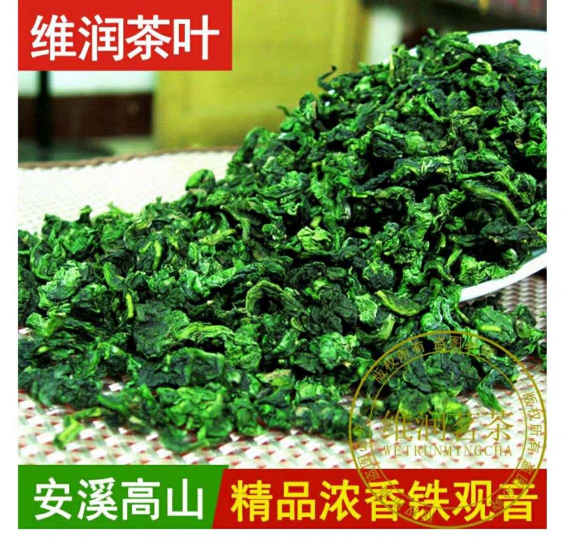 Fujian Gaoshan Tea Anxi tea super orchid Tieguanyin 4