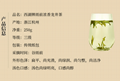 2020 New Tea Xihu Longjing Tea