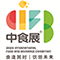 2023上海中食展丨上海國際食品和飲料展覽會