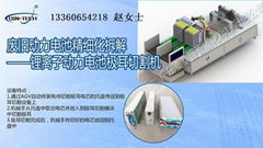 廢舊動力電池精細化拆解——極耳切割機