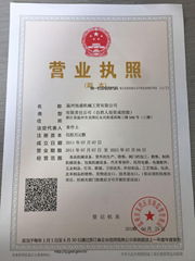 Wenzhou Xusheng Machinery Industry and Trading Co.,Ltd