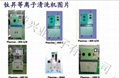 等離子清洗機