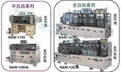 Avio平行封焊机