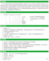 KNMSC系列變電站電壓無功綜合控製成套裝置 2