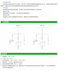 KWX消弧消諧及PT櫃