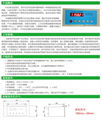 IM過電壓監測儀 1