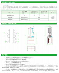 JCZT单项交流真空接触器