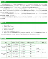 KNW-LXQ-2一次消谐器