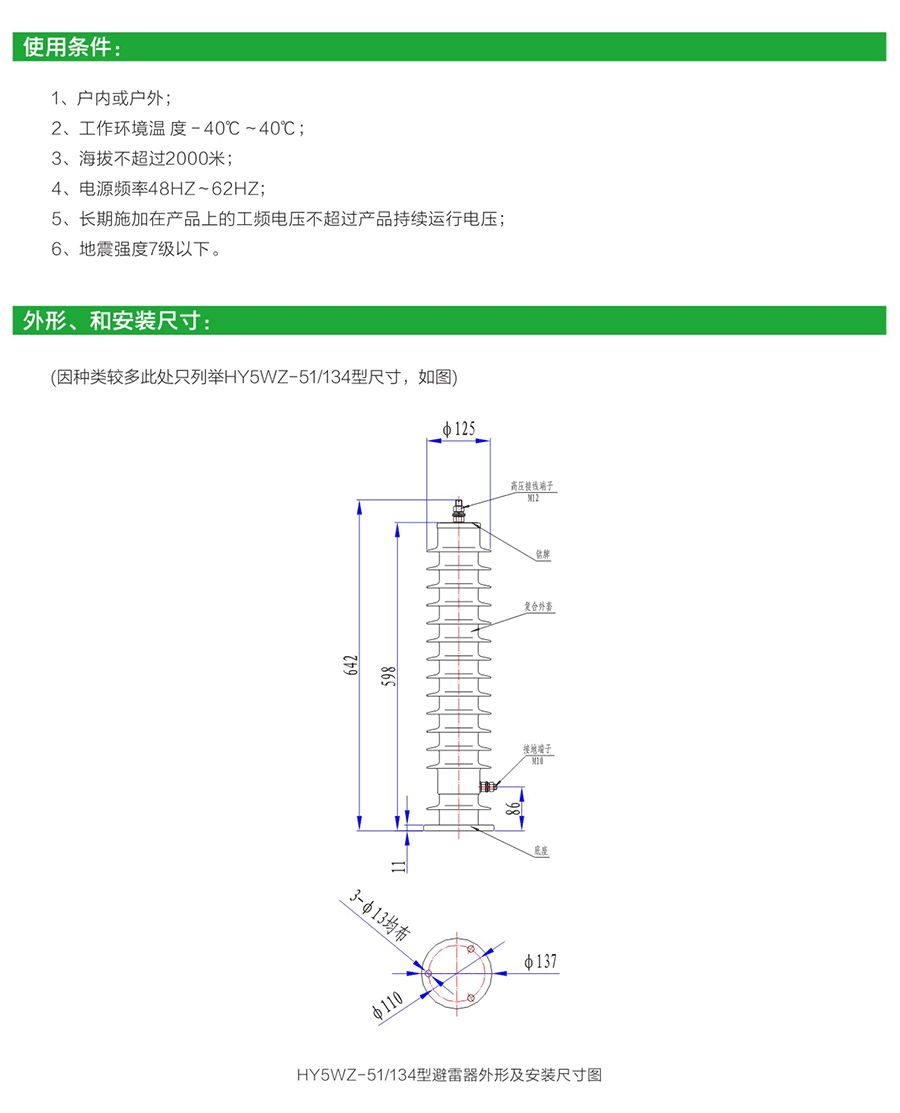 金属氧化物避雷器 3