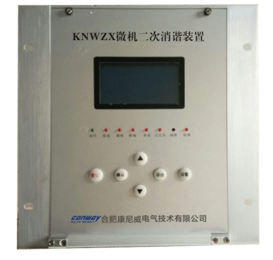 KNWZX微机二次消谐装置 2