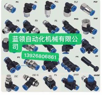 气管接头  4