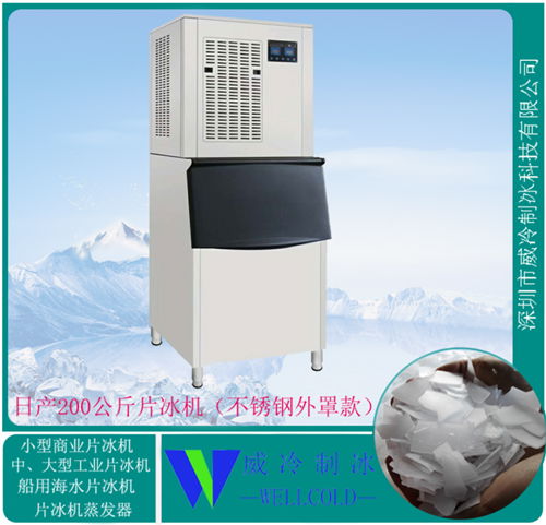 日产200公斤商用不锈钢外罩片冰制冰机
