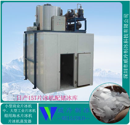 家禽屠宰厂预冷日产15T大型冰片制冰机