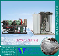 化工廠降溫日產50T大型工業片冰機