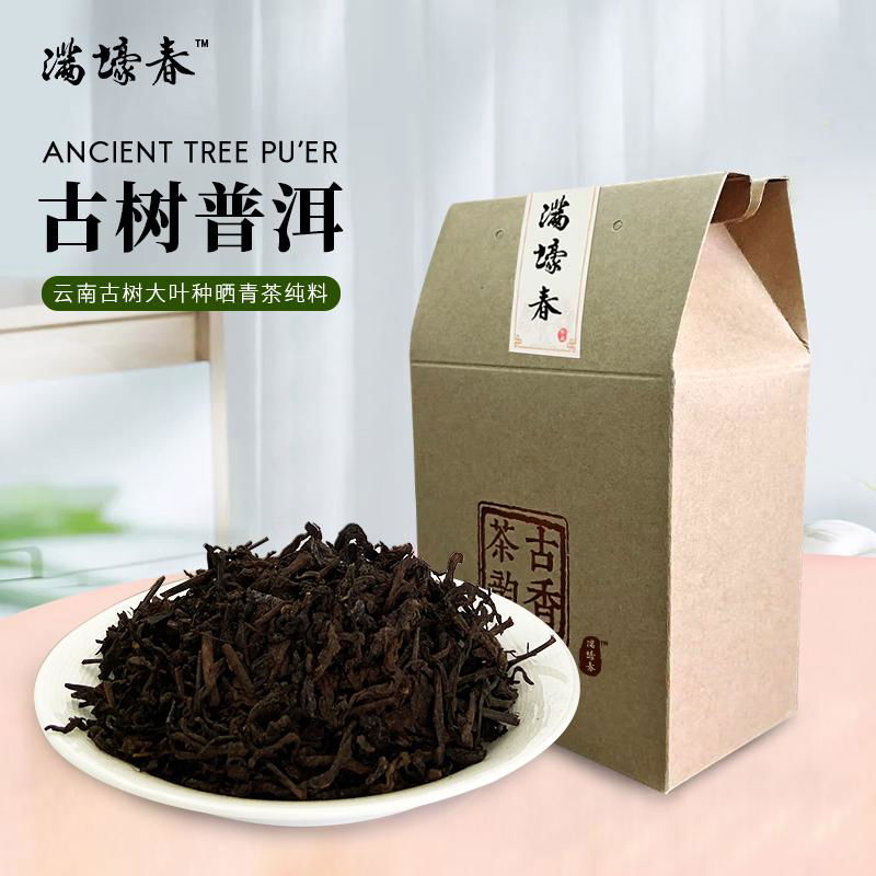 古树普洱熟茶500g 