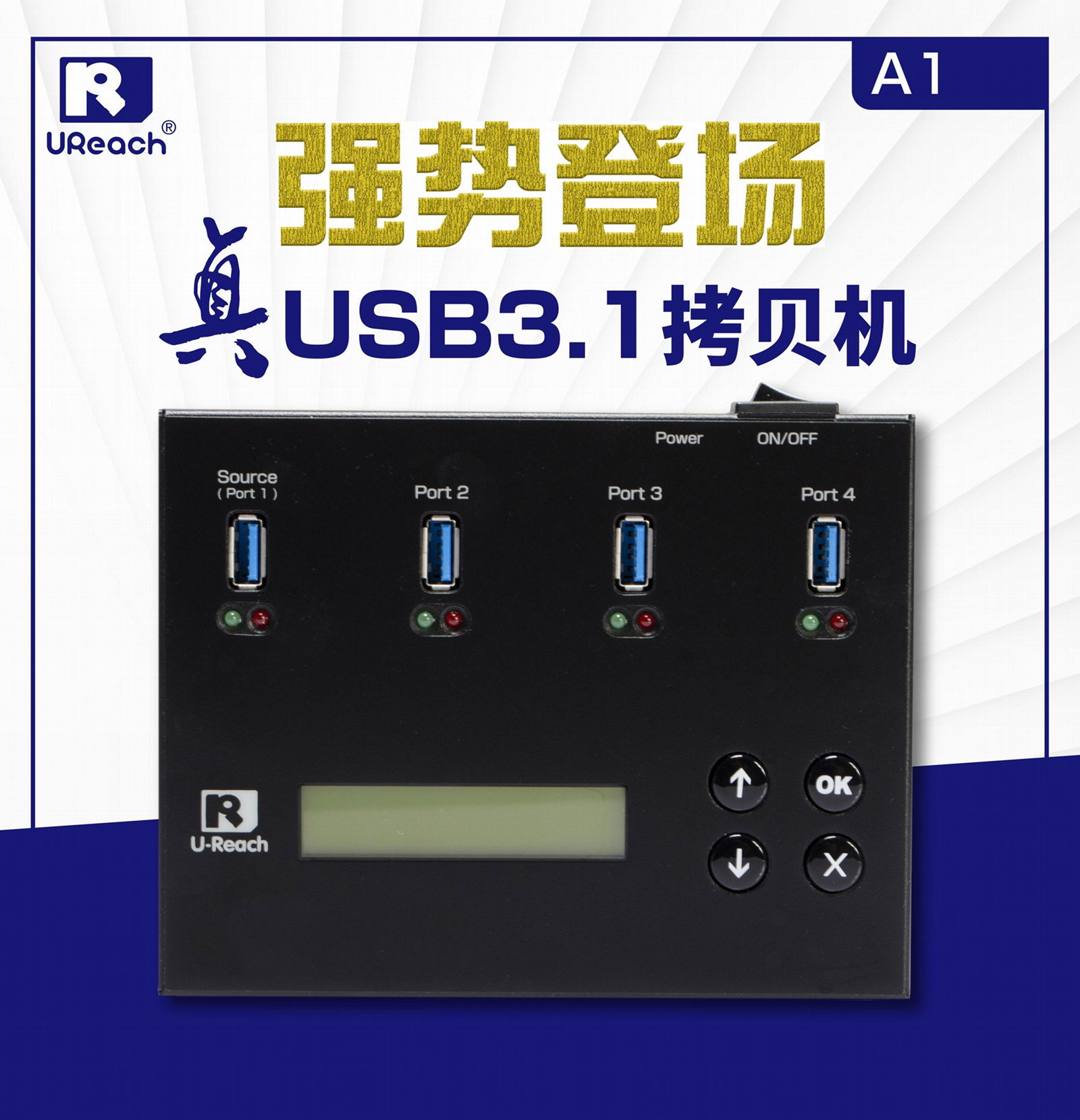 USB Carry series duplicator 