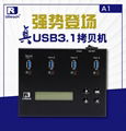 U3盤便攜型拷貝機 U盤拷貝檢