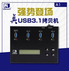 U3盤便攜型拷貝機 U盤拷貝檢測