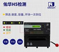 內存卡探針拷貝機 5