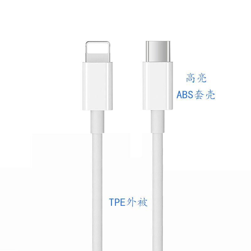 PD快充數據線適用iphone手機快充線TYPE-C轉lighting蘋果充電線 4