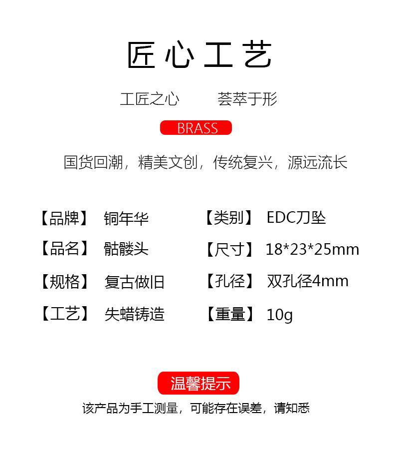 骷髏頭edc刀墜傘繩diy配件手電筒裝飾品指虎墜黃銅吊墜挂件 4