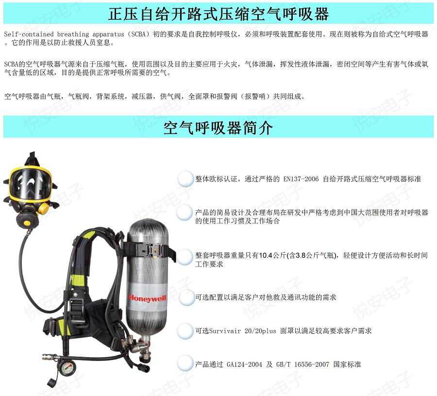 消防空气呼吸器GA124-2004霍尼韦尔T8000 SCBA805抢险救援呼吸防护 1