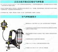 消防空氣呼吸器GA124-2004霍尼韋爾T8000 SCBA805搶險救援呼吸防護