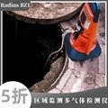 安徽淮北英思科RadiusBZ1區域監測多氣體檢測儀代理商現貨