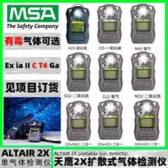 梅思安ALTAIR2X天鷹2X