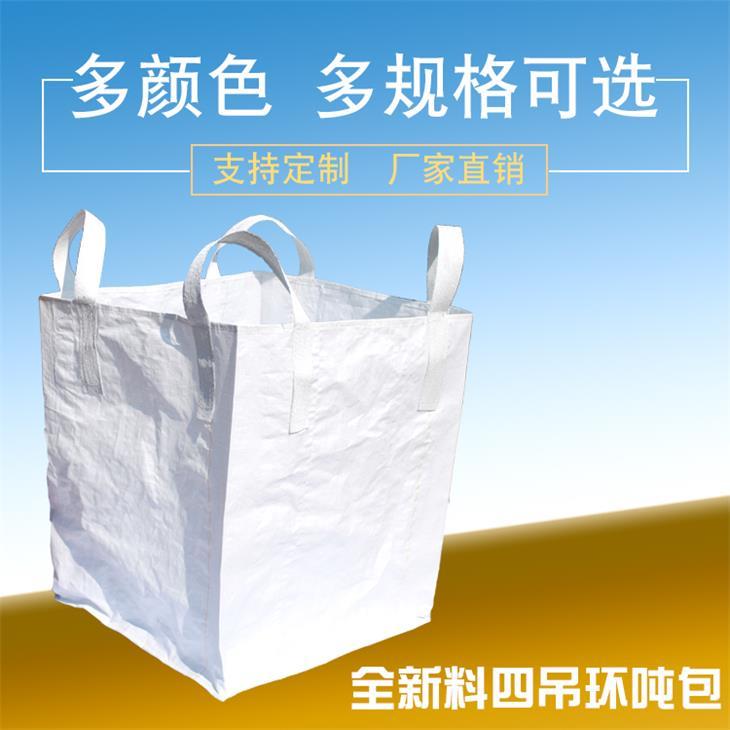 呼倫貝爾裙口平底太空包跨角弔帶吊裝袋承重1噸