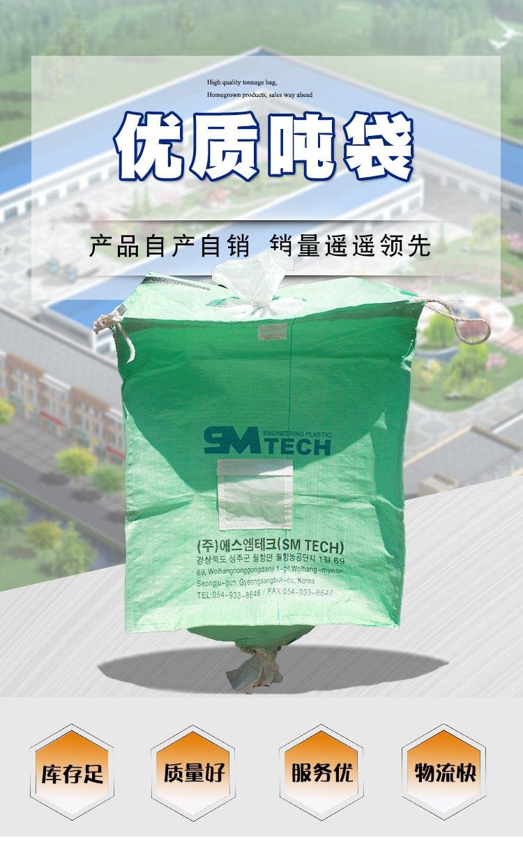 可定制绿色太空袋编织袋吨包集装袋桥梁预压袋1吨塑料pp吨包吨袋