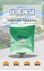 可定製綠色太空袋編織袋噸包集裝袋橋梁預壓袋1噸塑料pp噸包噸袋