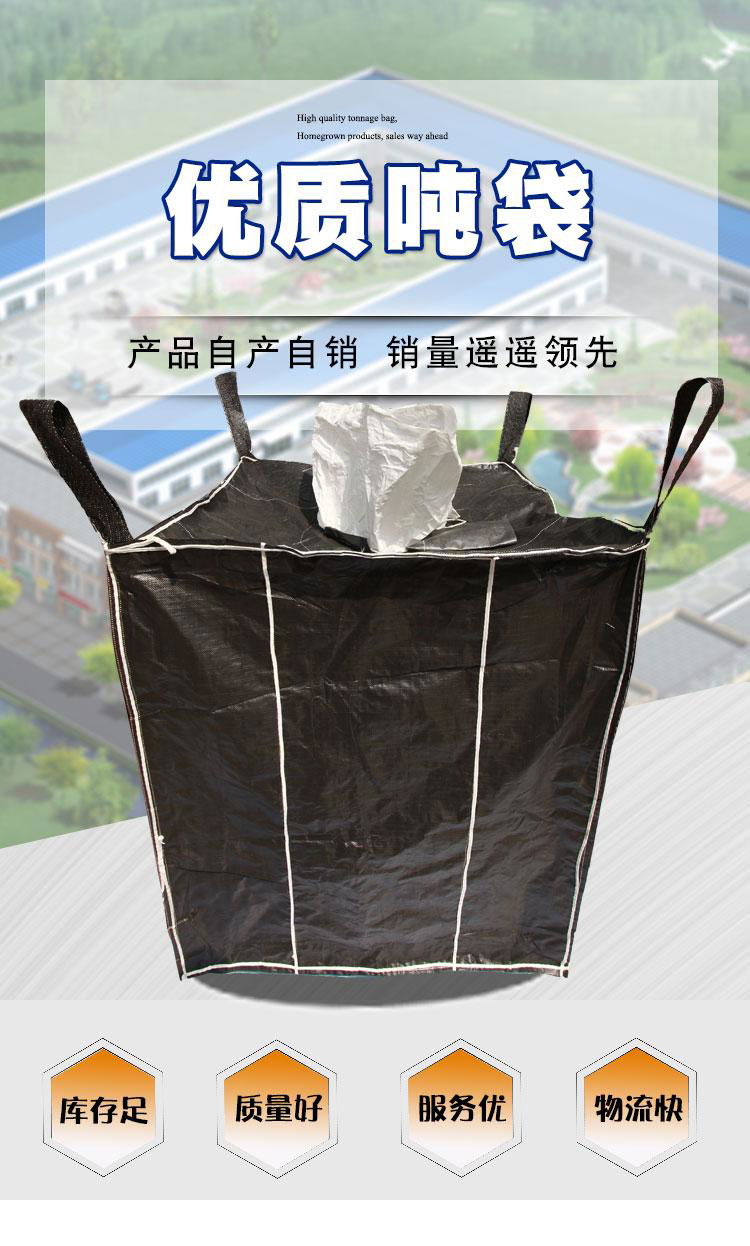 河北廠家供應鋼球集裝袋噸袋太空袋集裝工廠生產圓形噸袋定製 2