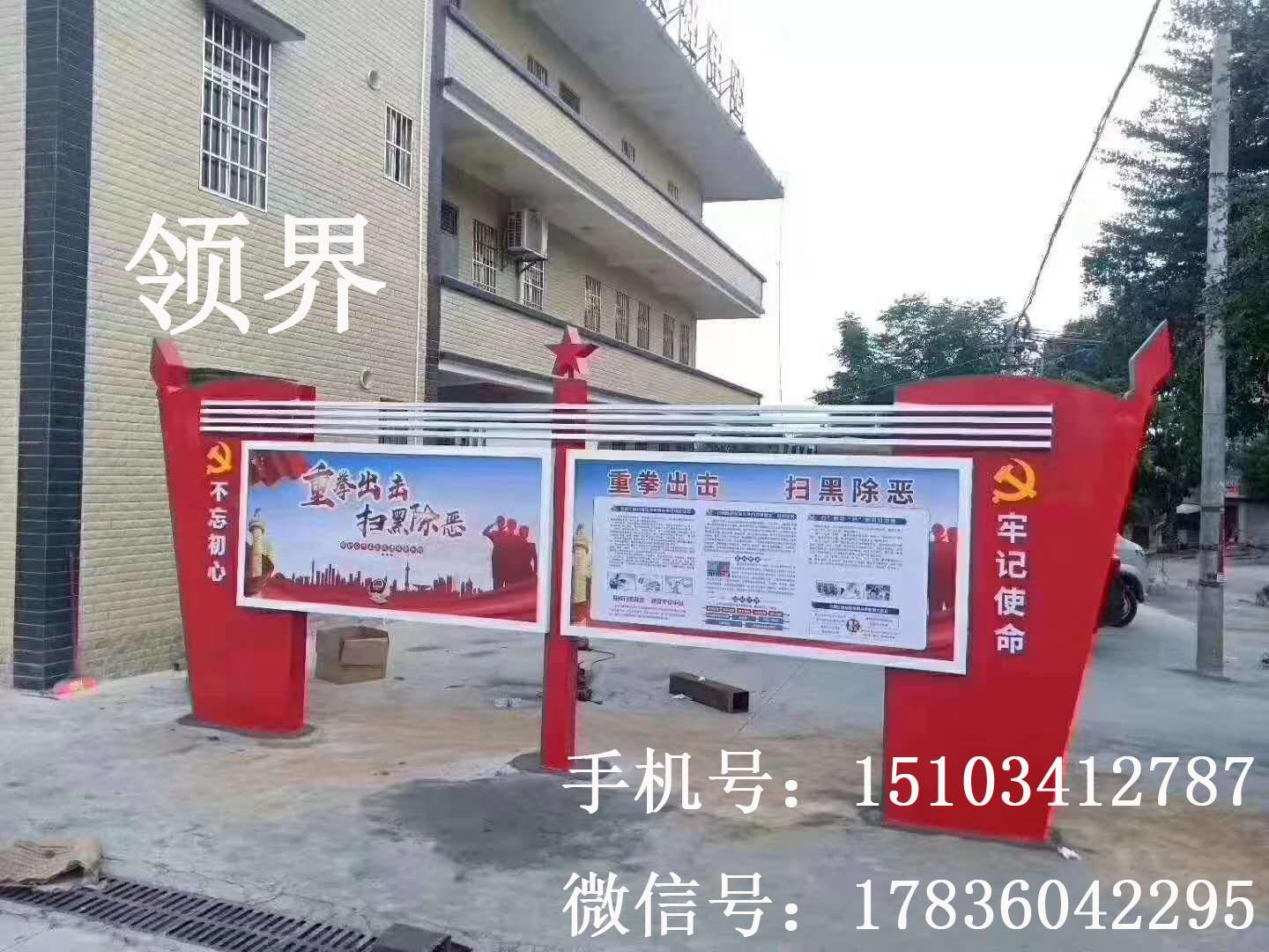 山西太原路边宣传栏 2