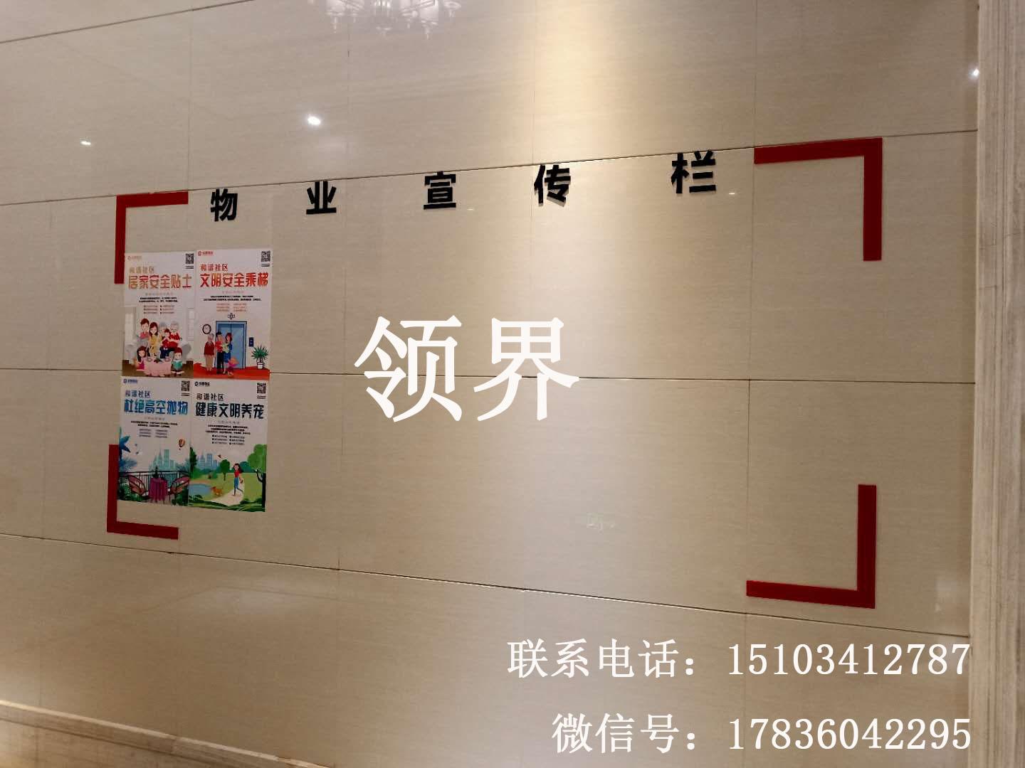 太原公告栏标牌