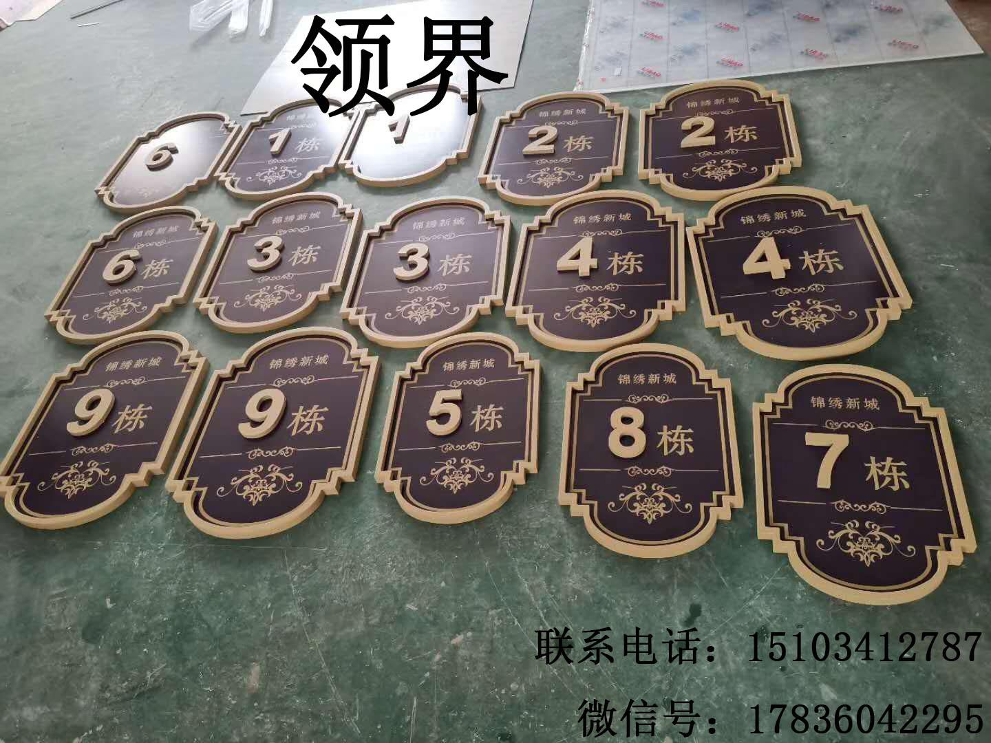  樓棟標牌山西太原樓棟標牌 4