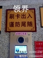 刷卡出入標牌  