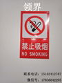 山西領界禁止吸煙標識牌 1